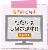 TV-CM